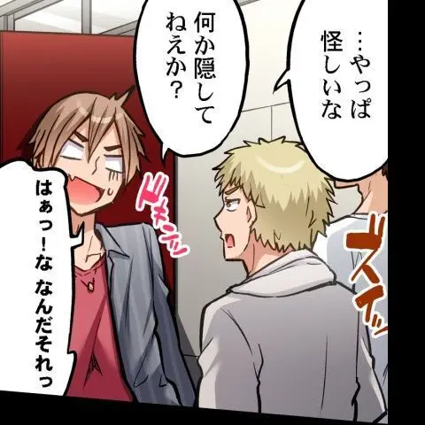 ア★コ洗い屋のお仕事~片想い中のアイツと女湯で~ CH.208-221 Page.55