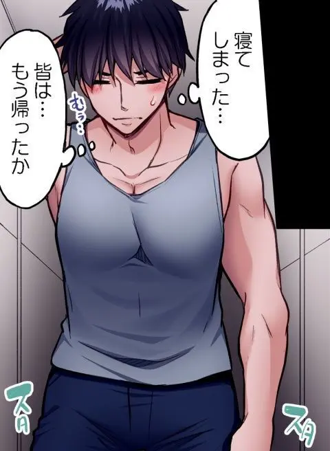 ア★コ洗い屋のお仕事~片想い中のアイツと女湯で~ CH.208-221 Page.559