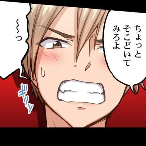 ア★コ洗い屋のお仕事~片想い中のアイツと女湯で~ CH.208-221 Page.56