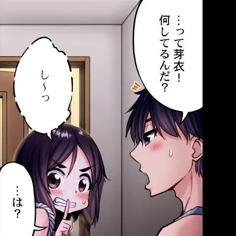 ア★コ洗い屋のお仕事~片想い中のアイツと女湯で~ CH.208-221 Page.560