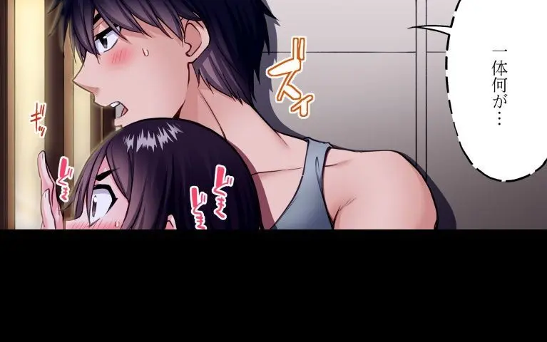 ア★コ洗い屋のお仕事~片想い中のアイツと女湯で~ CH.208-221 Page.561