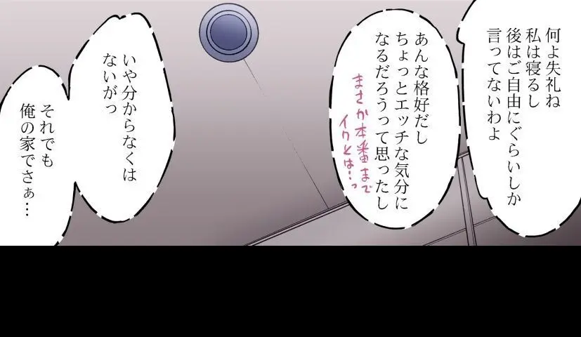 ア★コ洗い屋のお仕事~片想い中のアイツと女湯で~ CH.208-221 Page.564