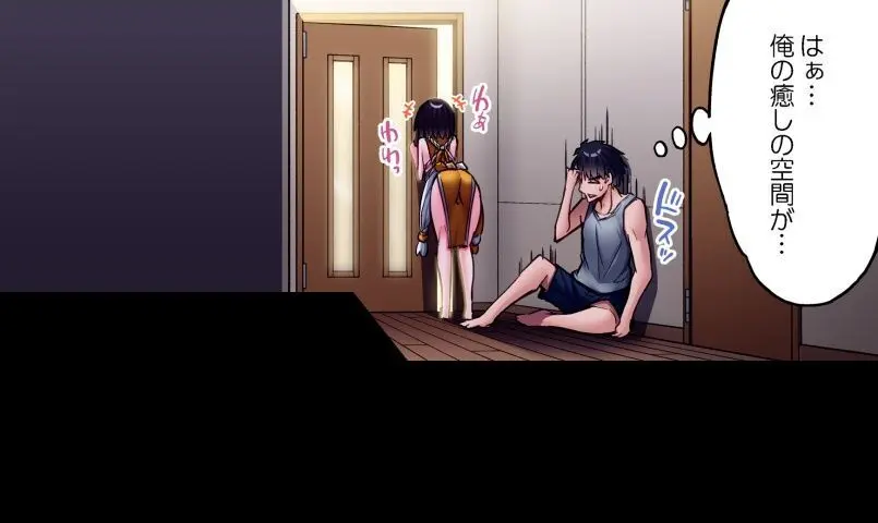 ア★コ洗い屋のお仕事~片想い中のアイツと女湯で~ CH.208-221 Page.565