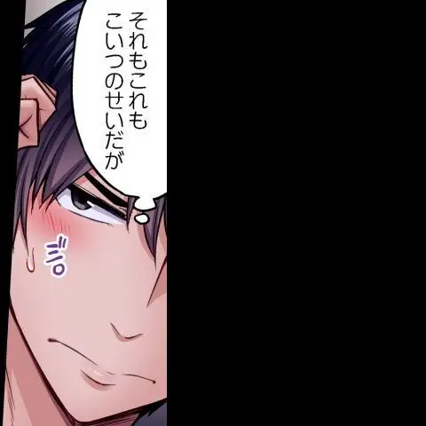 ア★コ洗い屋のお仕事~片想い中のアイツと女湯で~ CH.208-221 Page.566