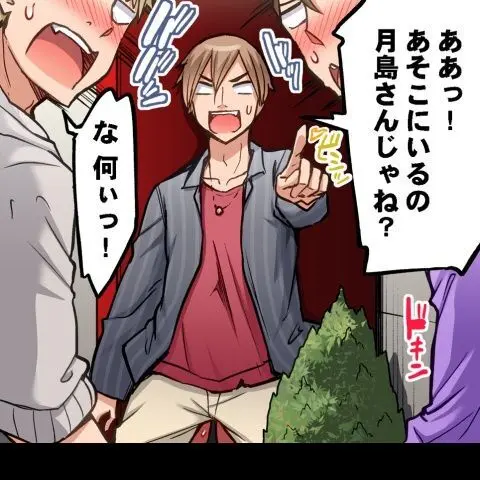 ア★コ洗い屋のお仕事~片想い中のアイツと女湯で~ CH.208-221 Page.57