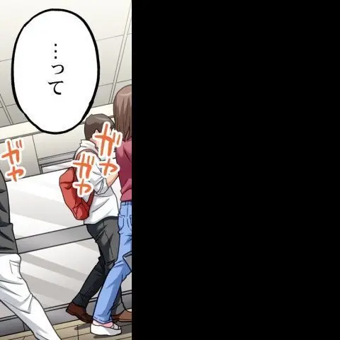 ア★コ洗い屋のお仕事~片想い中のアイツと女湯で~ CH.208-221 Page.58