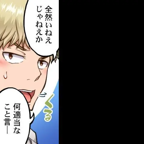 ア★コ洗い屋のお仕事~片想い中のアイツと女湯で~ CH.208-221 Page.59