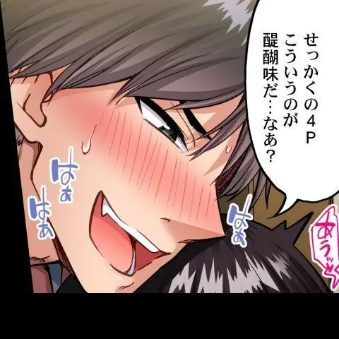 ア★コ洗い屋のお仕事~片想い中のアイツと女湯で~ CH.208-221 Page.593