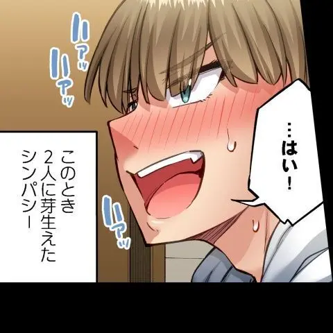 ア★コ洗い屋のお仕事~片想い中のアイツと女湯で~ CH.208-221 Page.594
