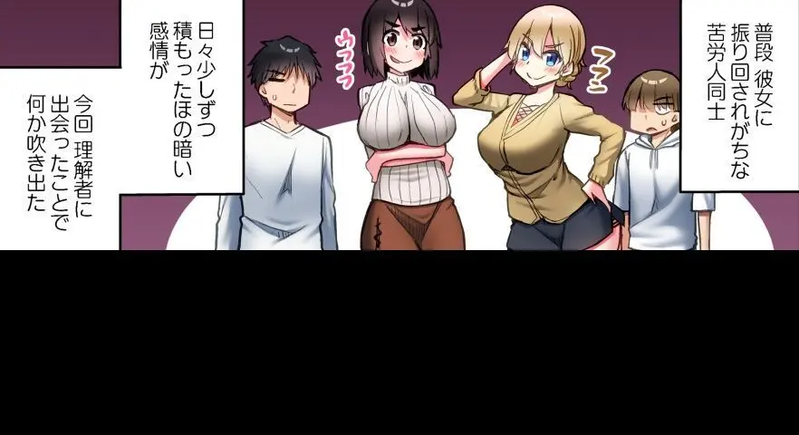 ア★コ洗い屋のお仕事~片想い中のアイツと女湯で~ CH.208-221 Page.595