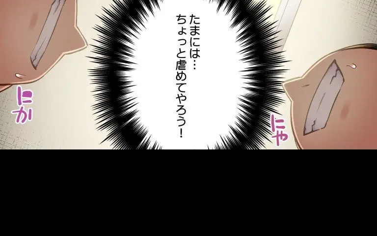ア★コ洗い屋のお仕事~片想い中のアイツと女湯で~ CH.208-221 Page.596