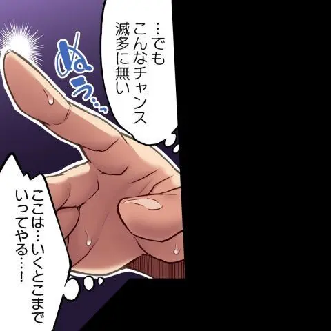 ア★コ洗い屋のお仕事~片想い中のアイツと女湯で~ CH.208-221 Page.606