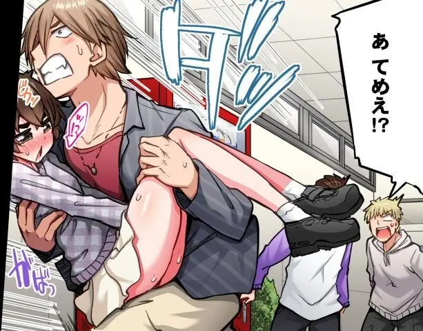 ア★コ洗い屋のお仕事~片想い中のアイツと女湯で~ CH.208-221 Page.61