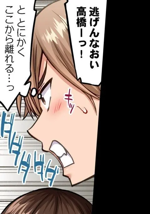 ア★コ洗い屋のお仕事~片想い中のアイツと女湯で~ CH.208-221 Page.62