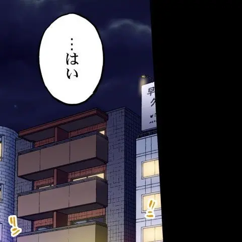 ア★コ洗い屋のお仕事~片想い中のアイツと女湯で~ CH.208-221 Page.621