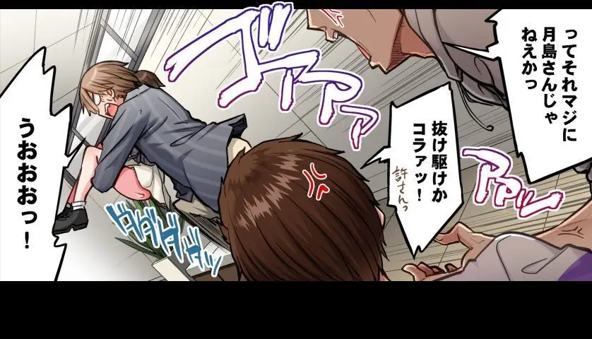 ア★コ洗い屋のお仕事~片想い中のアイツと女湯で~ CH.208-221 Page.63