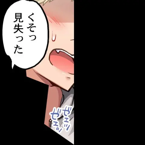 ア★コ洗い屋のお仕事~片想い中のアイツと女湯で~ CH.208-221 Page.65