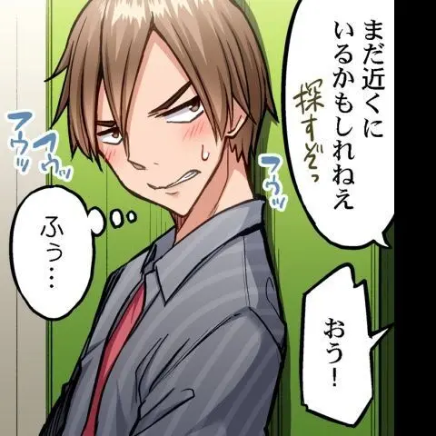 ア★コ洗い屋のお仕事~片想い中のアイツと女湯で~ CH.208-221 Page.67