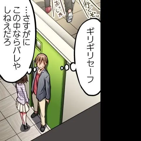 ア★コ洗い屋のお仕事~片想い中のアイツと女湯で~ CH.208-221 Page.68