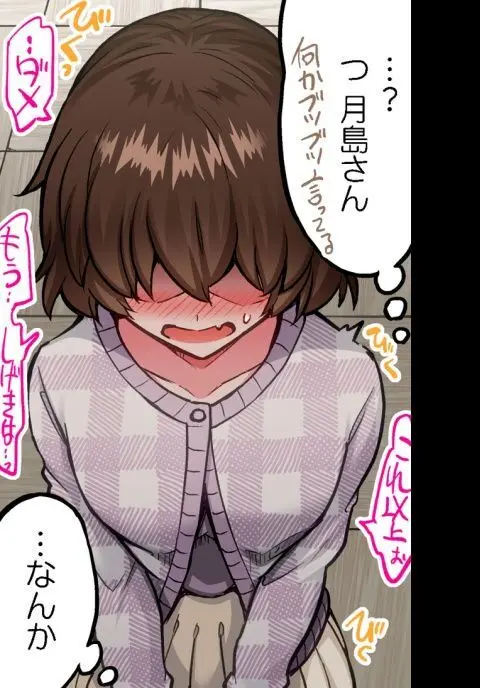 ア★コ洗い屋のお仕事~片想い中のアイツと女湯で~ CH.208-221 Page.70