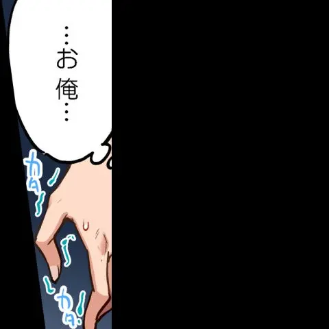 ア★コ洗い屋のお仕事~片想い中のアイツと女湯で~ CH.208-221 Page.78