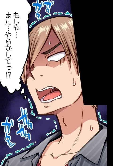 ア★コ洗い屋のお仕事~片想い中のアイツと女湯で~ CH.208-221 Page.79