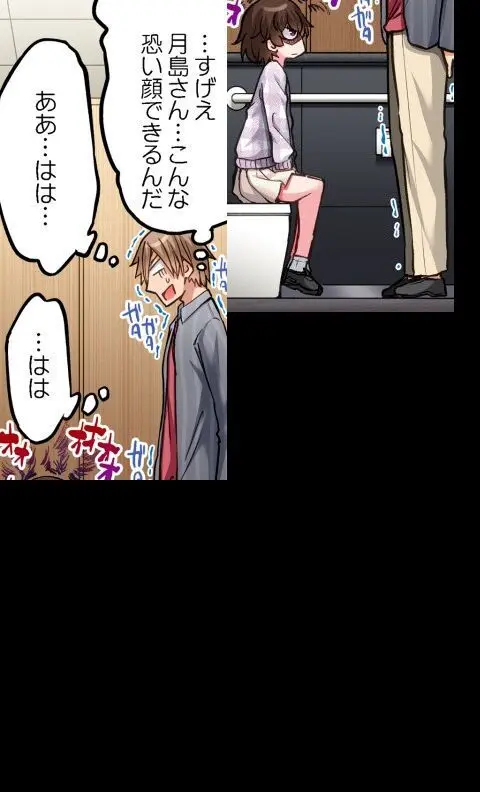 ア★コ洗い屋のお仕事~片想い中のアイツと女湯で~ CH.208-221 Page.83