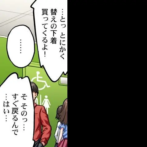 ア★コ洗い屋のお仕事~片想い中のアイツと女湯で~ CH.208-221 Page.85