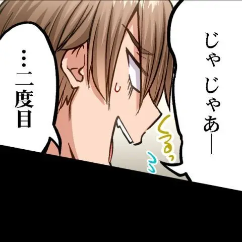 ア★コ洗い屋のお仕事~片想い中のアイツと女湯で~ CH.208-221 Page.86