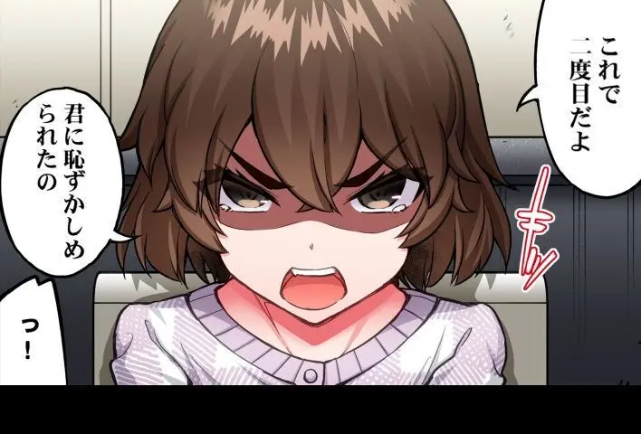ア★コ洗い屋のお仕事~片想い中のアイツと女湯で~ CH.208-221 Page.88