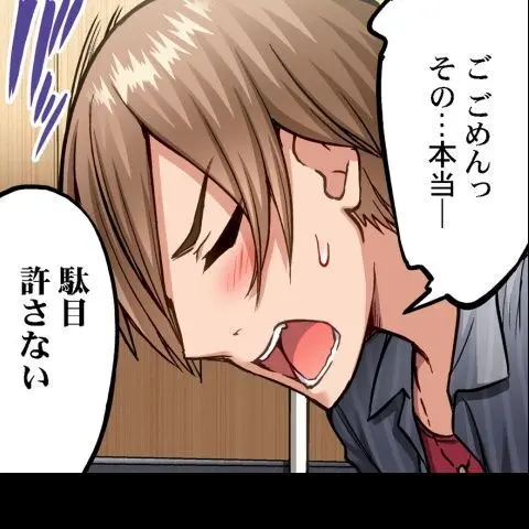 ア★コ洗い屋のお仕事~片想い中のアイツと女湯で~ CH.208-221 Page.89
