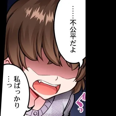 ア★コ洗い屋のお仕事~片想い中のアイツと女湯で~ CH.208-221 Page.92