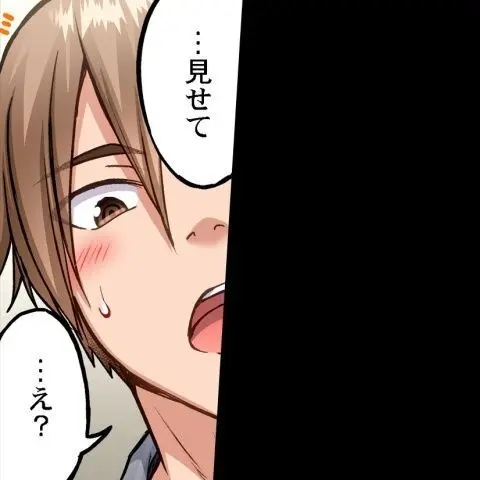 ア★コ洗い屋のお仕事~片想い中のアイツと女湯で~ CH.208-221 Page.93