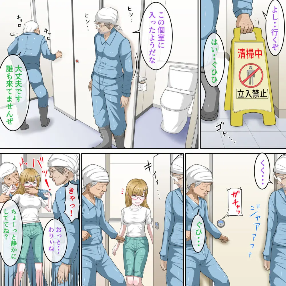 受験後に初エッチを約束したカップルへ忍び寄る魔の手 Page.4