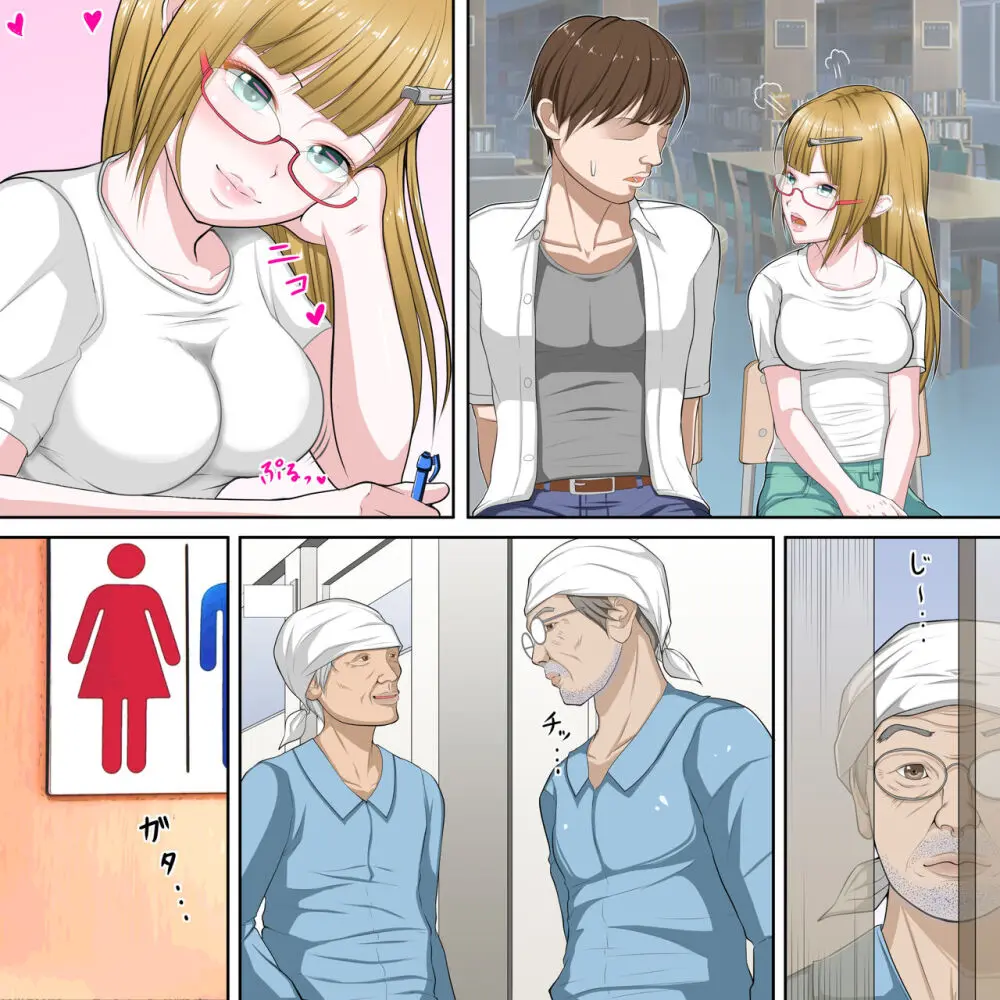 受験後に初エッチを約束したカップルへ忍び寄る魔の手 Page.47