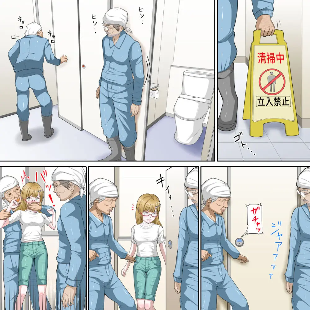 受験後に初エッチを約束したカップルへ忍び寄る魔の手 Page.48