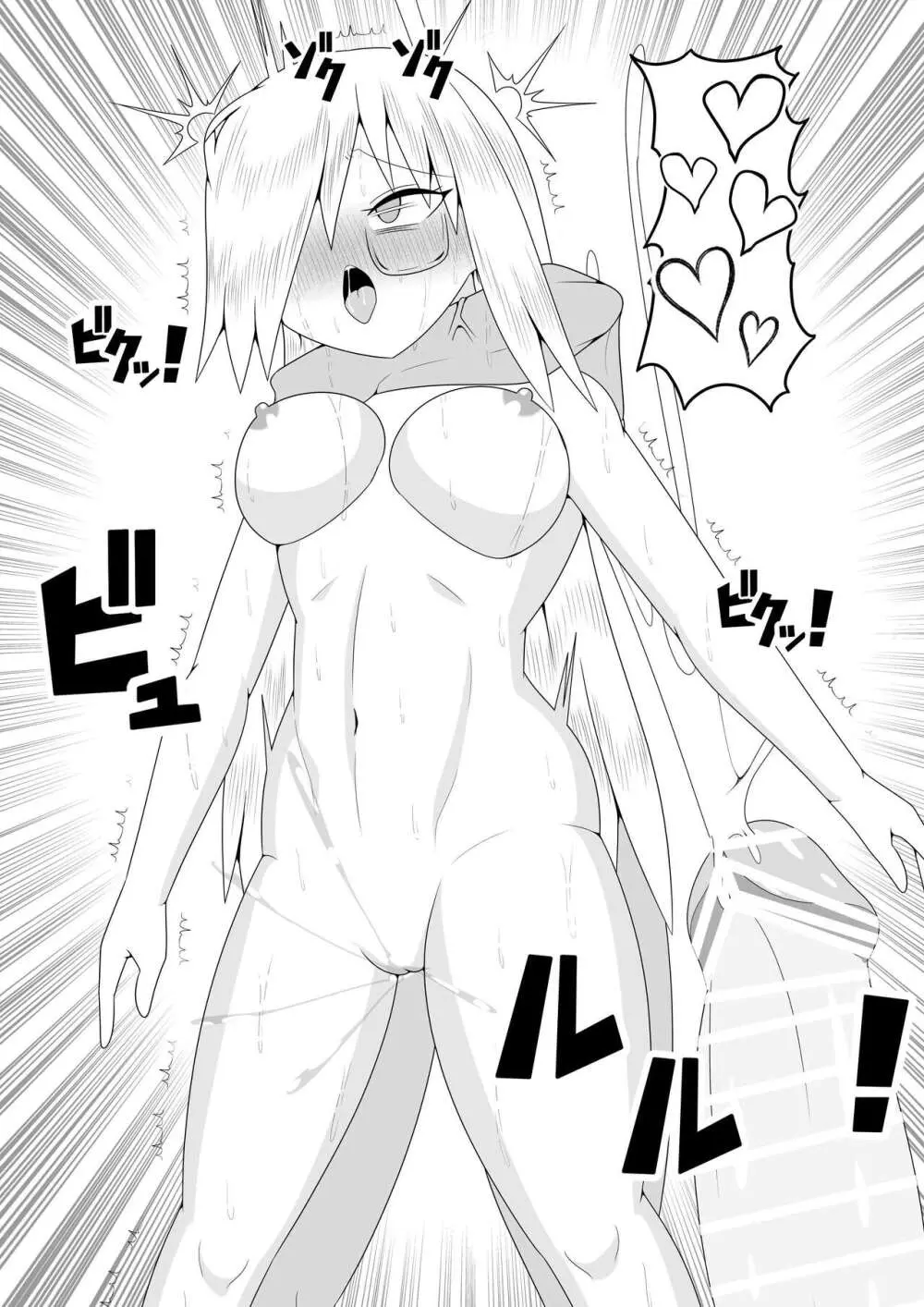ふたなり部族の島~博士編~ Page.40