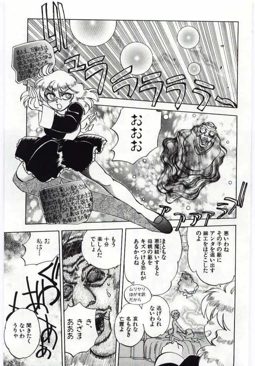 姦淫の家 Vol.6 ～母子異常性愛編～ Page.122