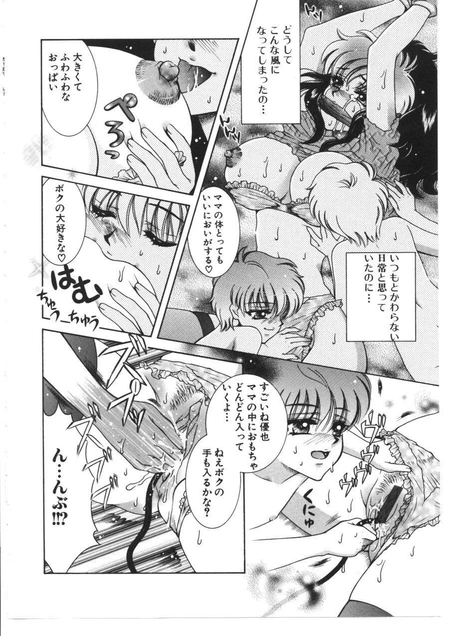 禁母淫姦 VIII Page.151