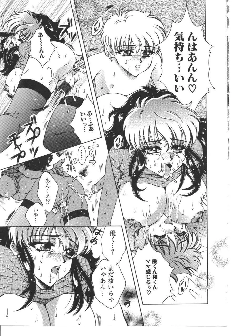 禁母淫姦 VIII Page.158