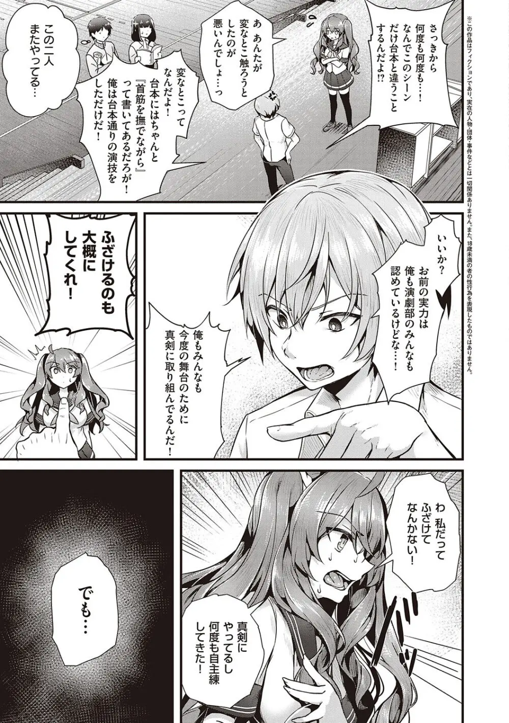 生イキらぶほーる + ヤリマン警○とメスガキ探偵 + 生徒会長の日常 Page.119