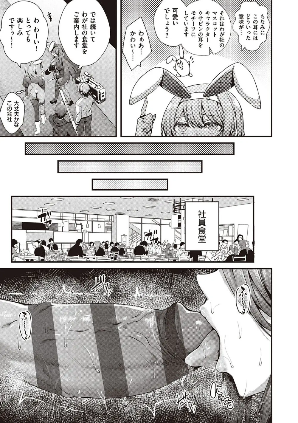 生イキらぶほーる + ヤリマン警○とメスガキ探偵 + 生徒会長の日常 Page.187