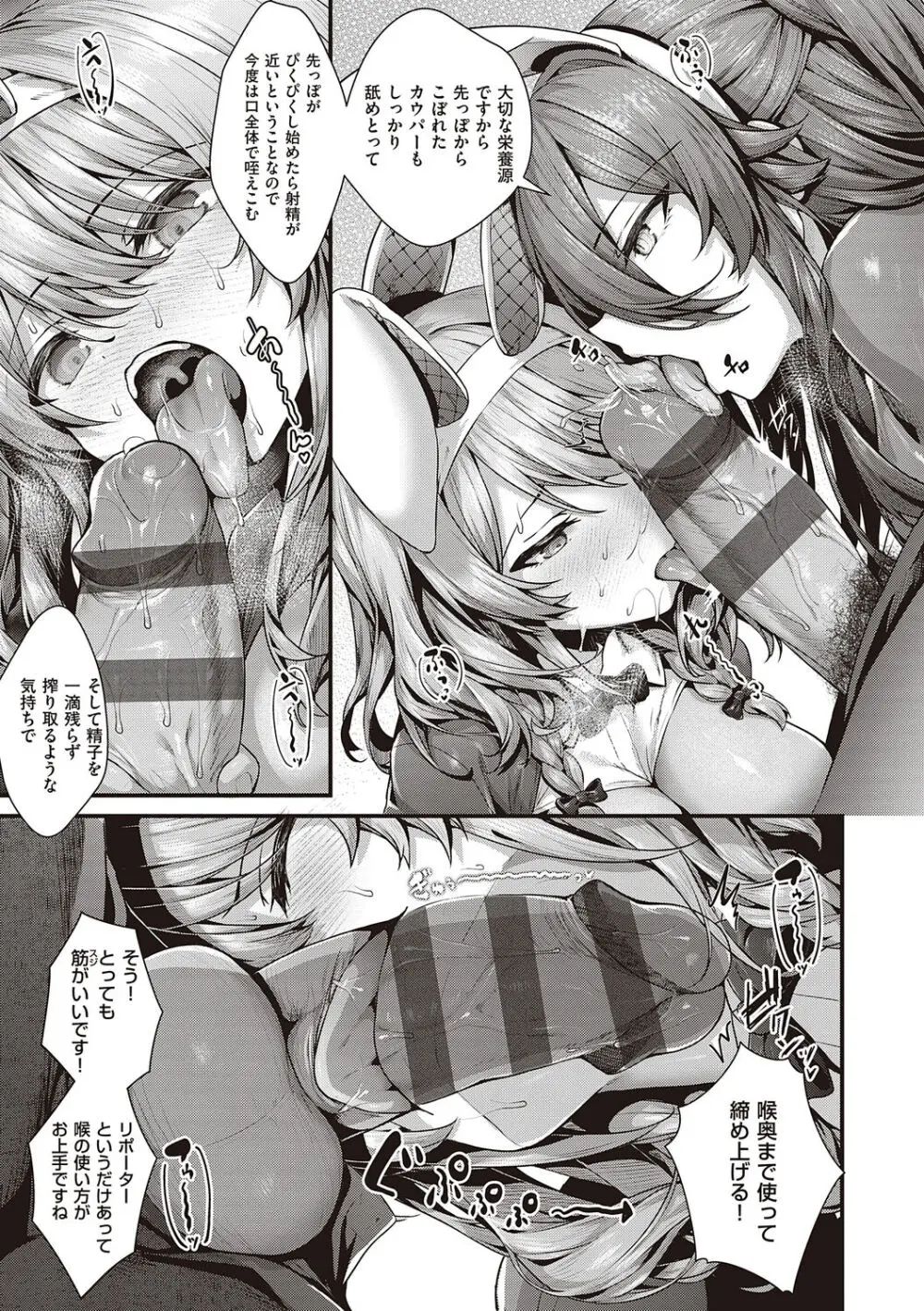 生イキらぶほーる + ヤリマン警○とメスガキ探偵 + 生徒会長の日常 Page.191