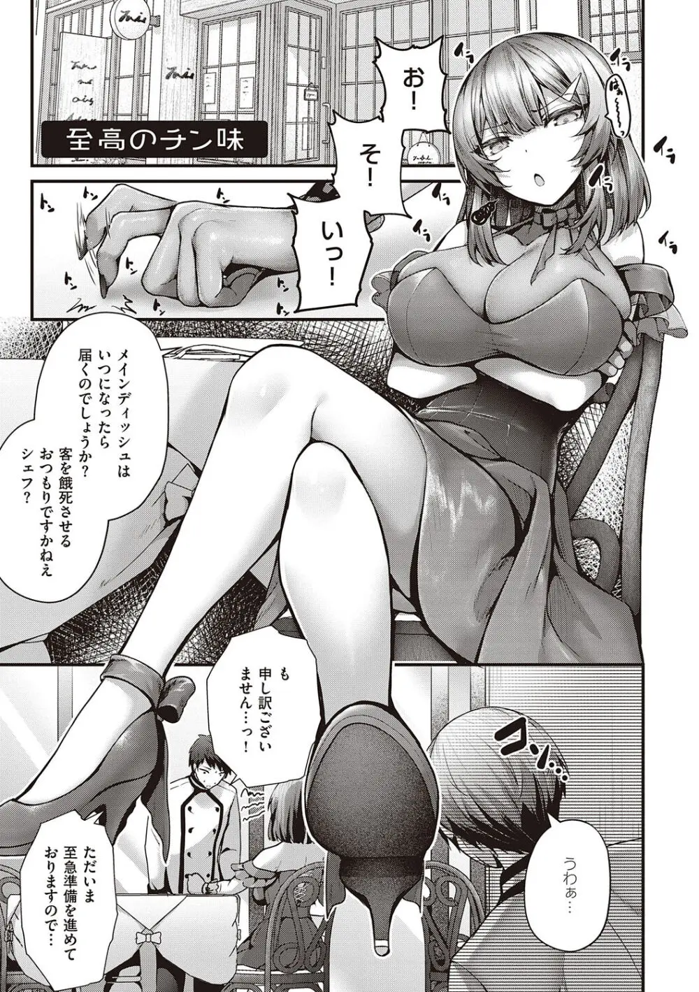 生イキらぶほーる + ヤリマン警○とメスガキ探偵 + 生徒会長の日常 Page.209
