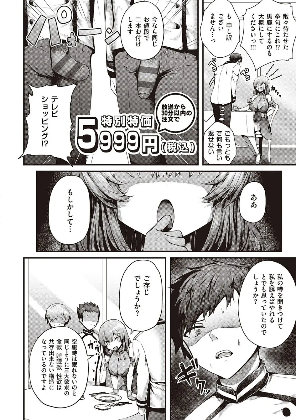 生イキらぶほーる + ヤリマン警○とメスガキ探偵 + 生徒会長の日常 Page.216