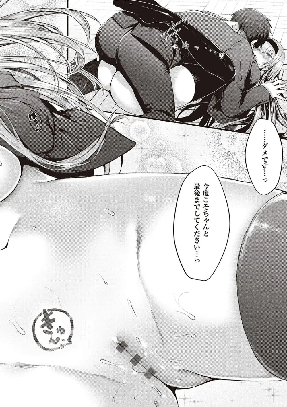 生イキらぶほーる + ヤリマン警○とメスガキ探偵 + 生徒会長の日常 Page.22