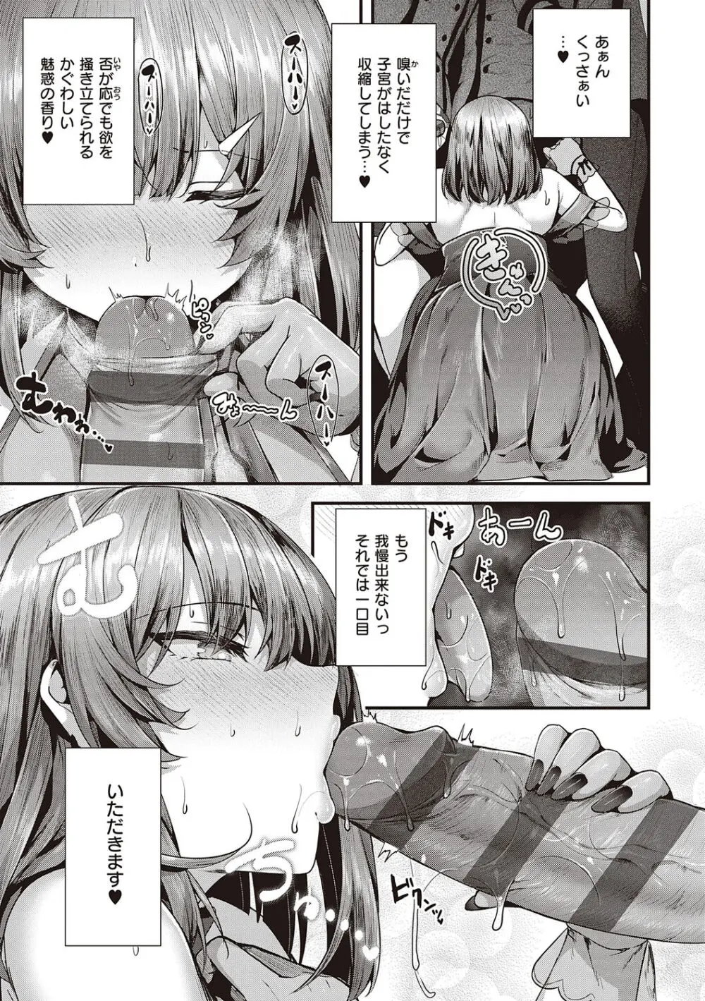 生イキらぶほーる + ヤリマン警○とメスガキ探偵 + 生徒会長の日常 Page.221