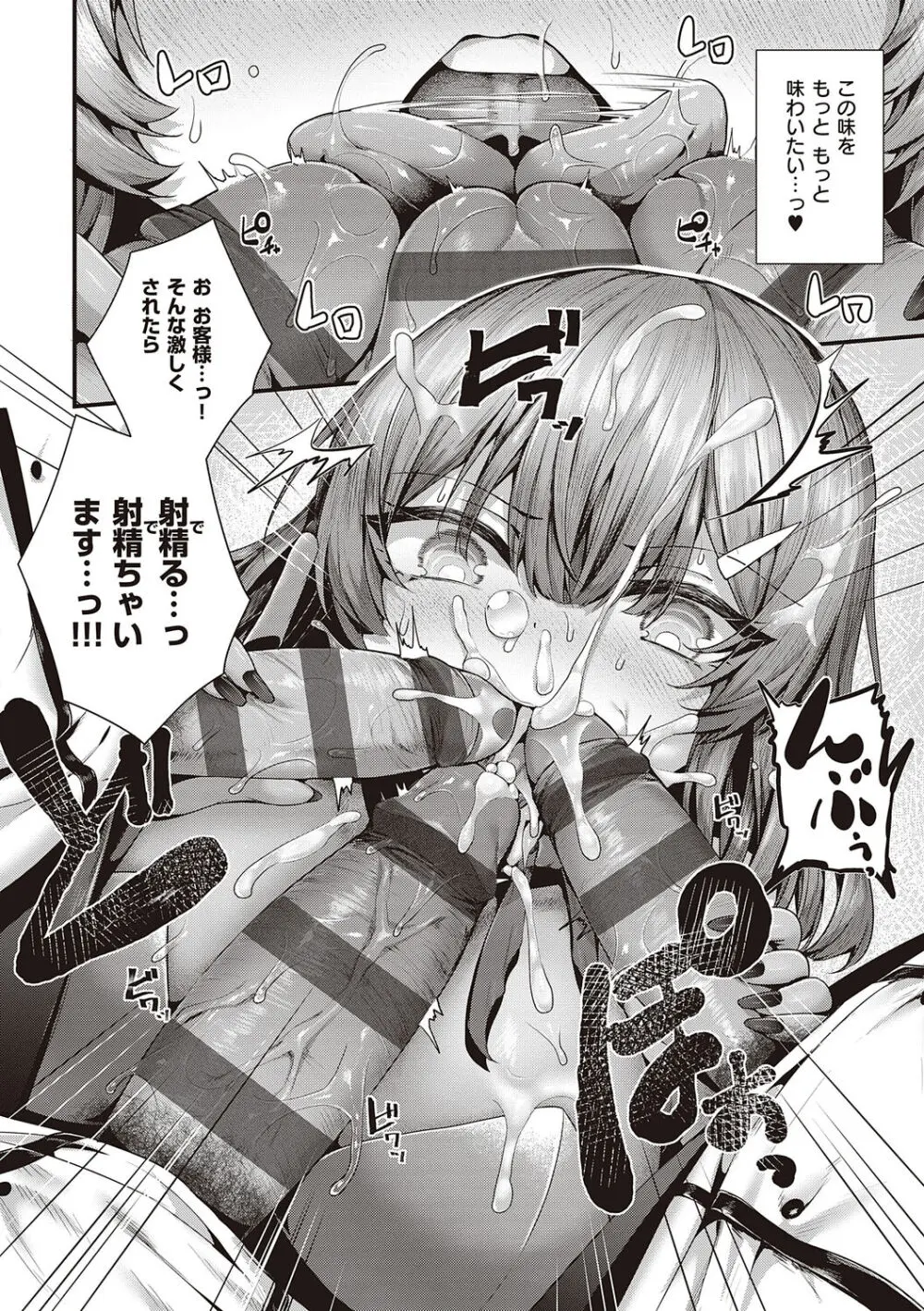 生イキらぶほーる + ヤリマン警○とメスガキ探偵 + 生徒会長の日常 Page.224