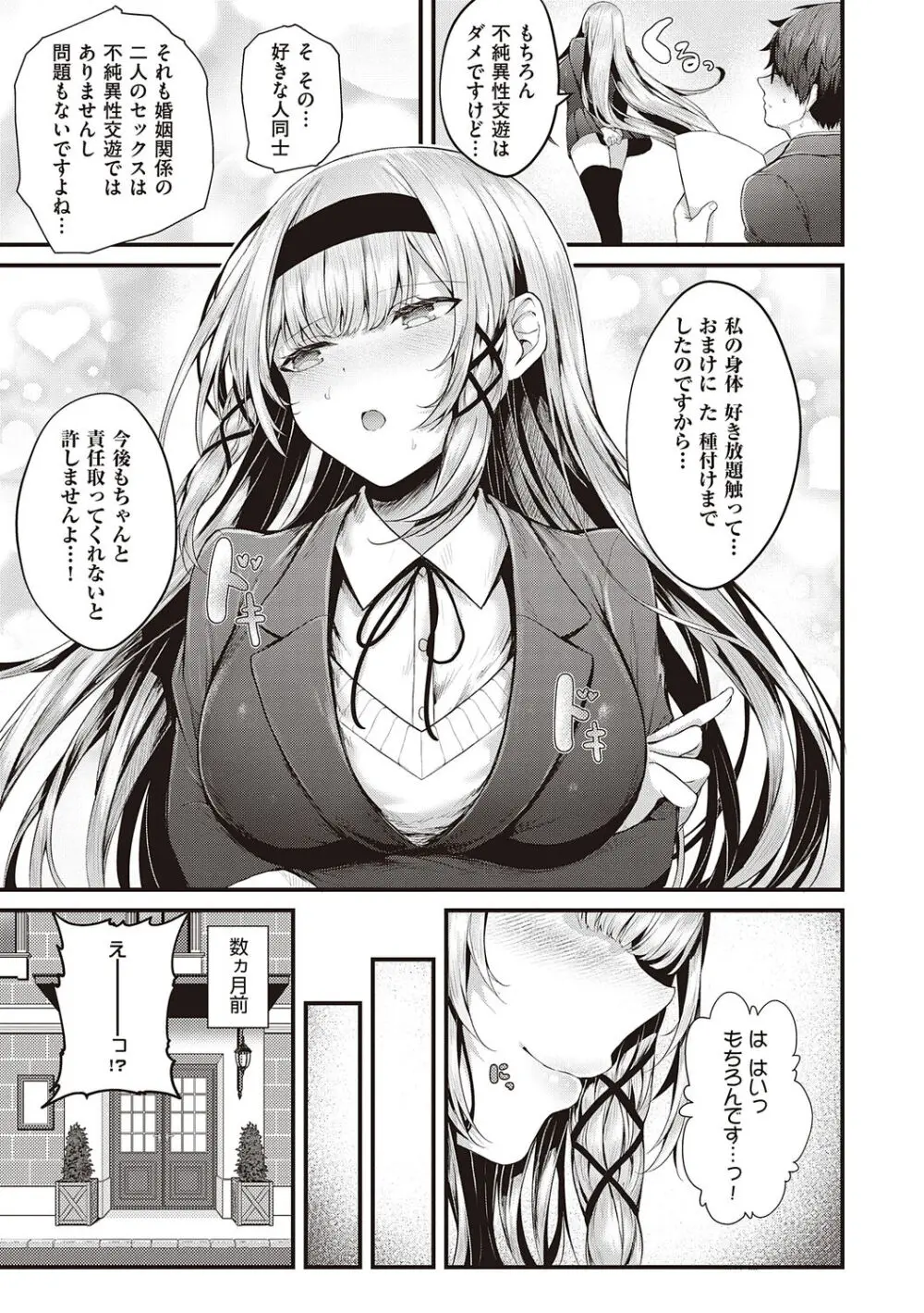 生イキらぶほーる + ヤリマン警○とメスガキ探偵 + 生徒会長の日常 Page.35