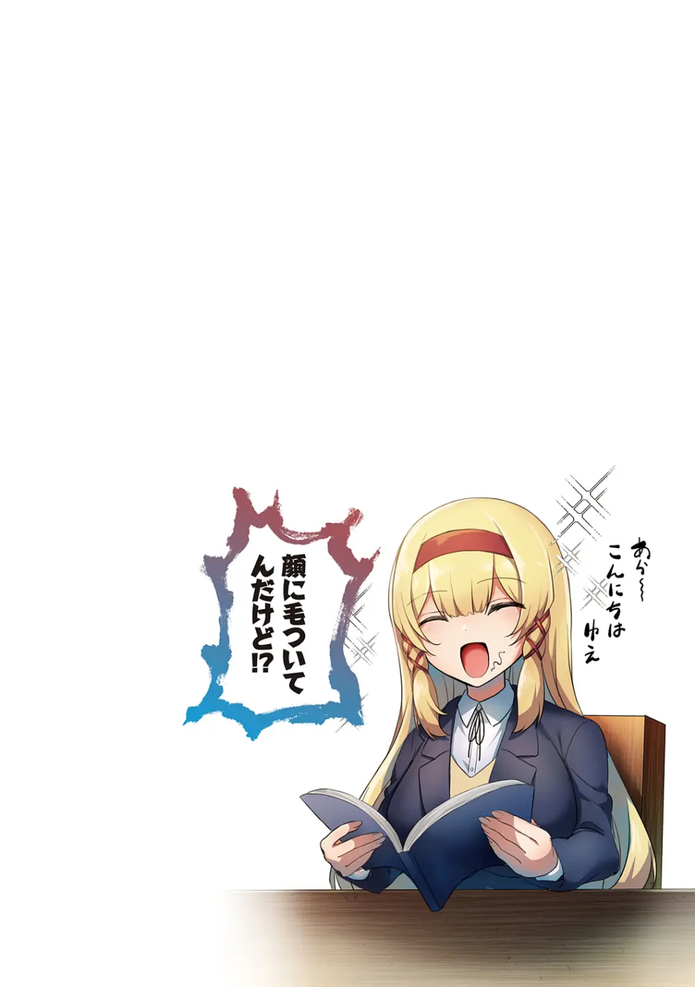 生イキらぶほーる + ヤリマン警○とメスガキ探偵 + 生徒会長の日常 Page.46